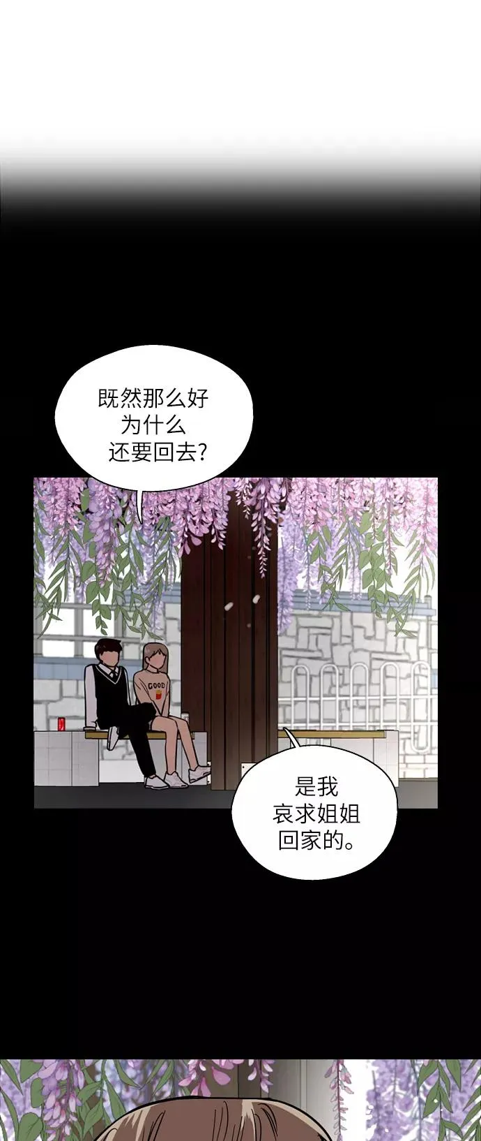 [第52话] 我的初恋（1） 第35页
