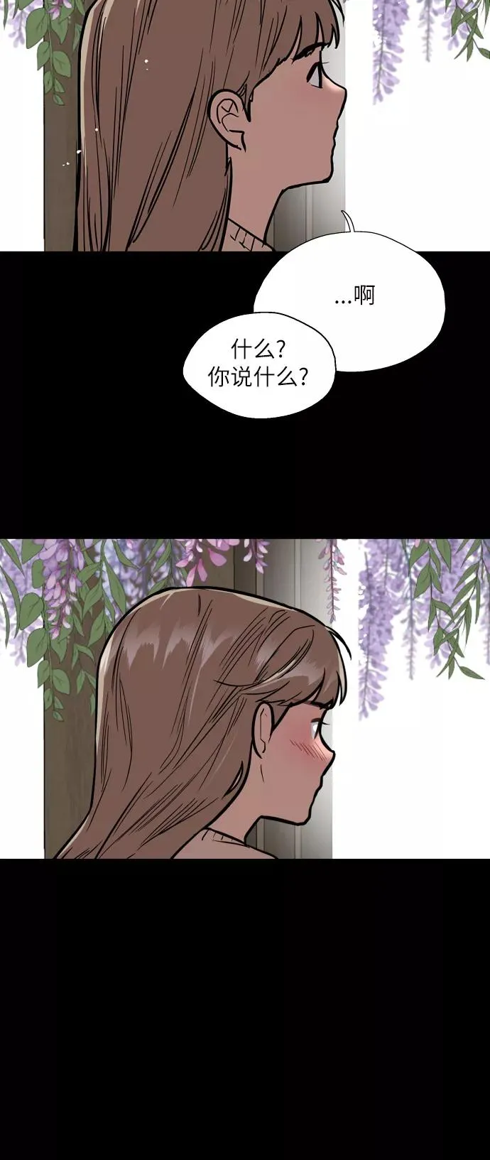 [第52话] 我的初恋（1） 第36页