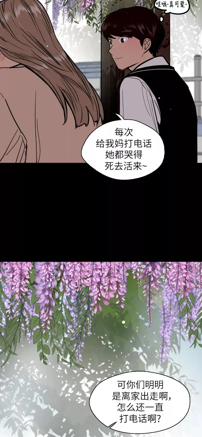 [第52话] 我的初恋（1） 第38页