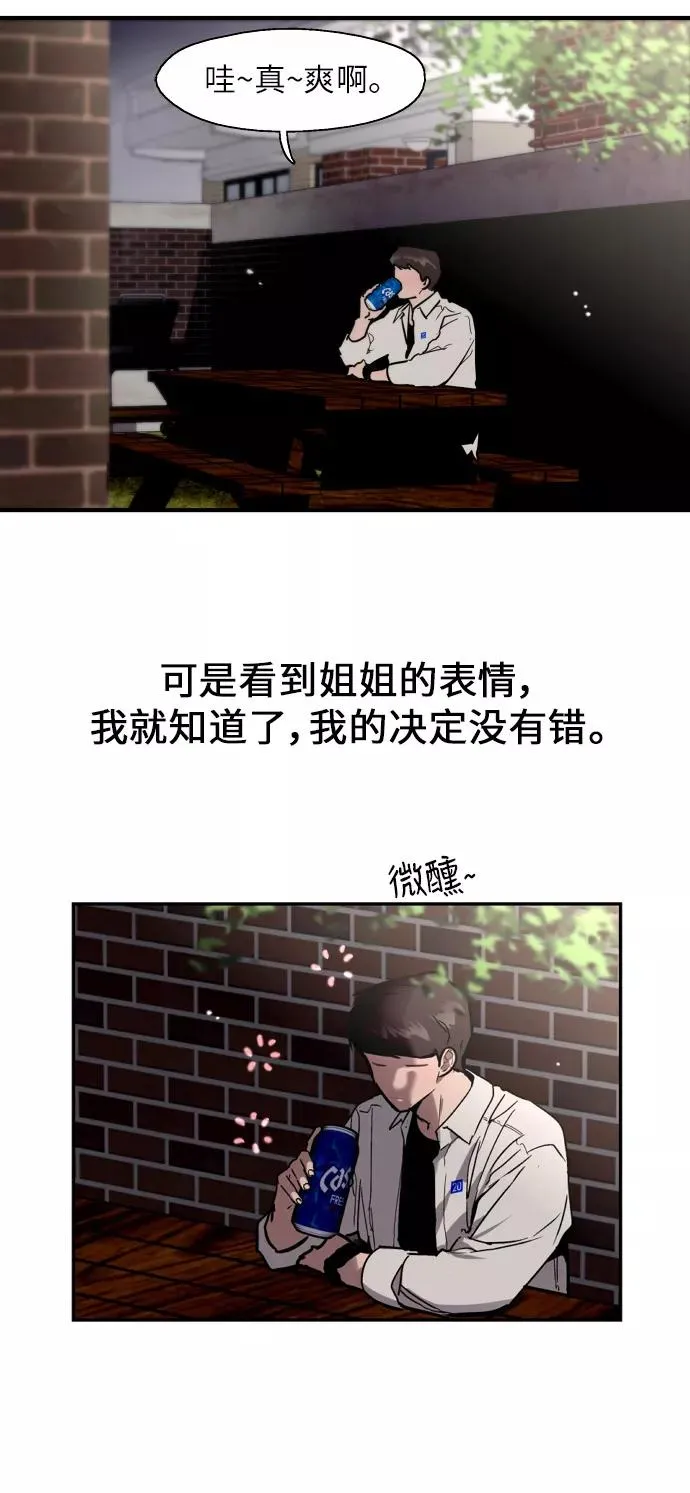 [第52话] 我的初恋（1） 第42页