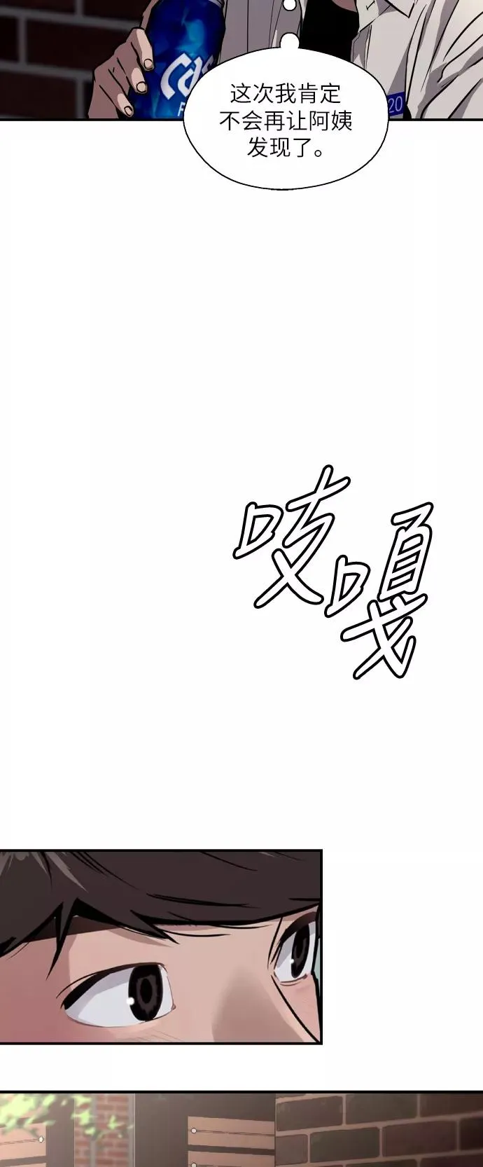 [第52话] 我的初恋（1） 第44页