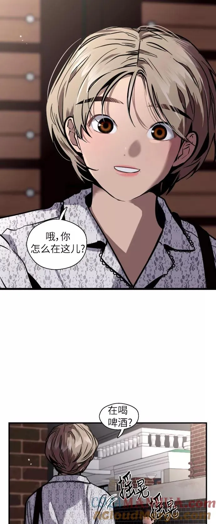 [第52话] 我的初恋（1） 第46页