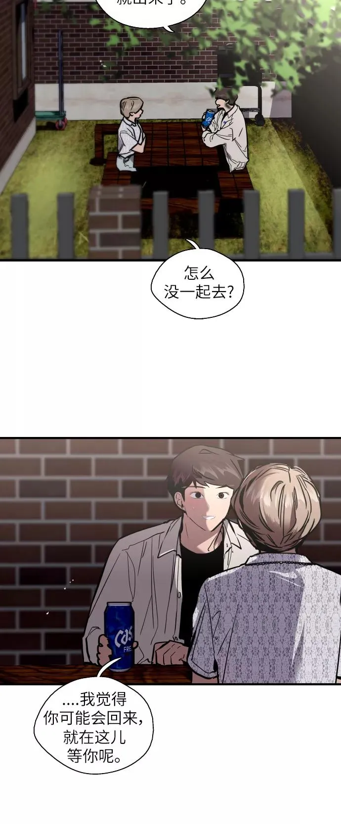 [第52话] 我的初恋（1） 第48页