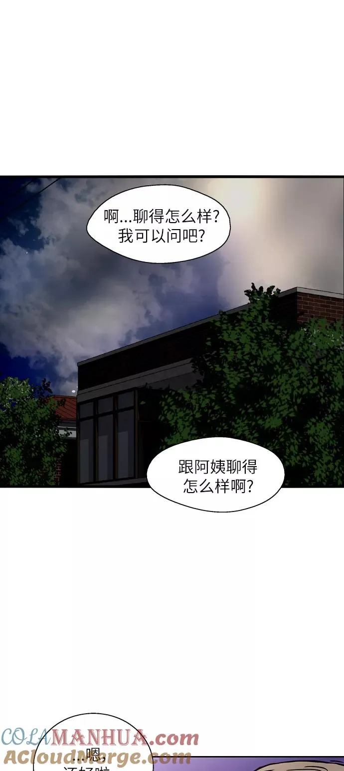 [第52话] 我的初恋（1） 第49页