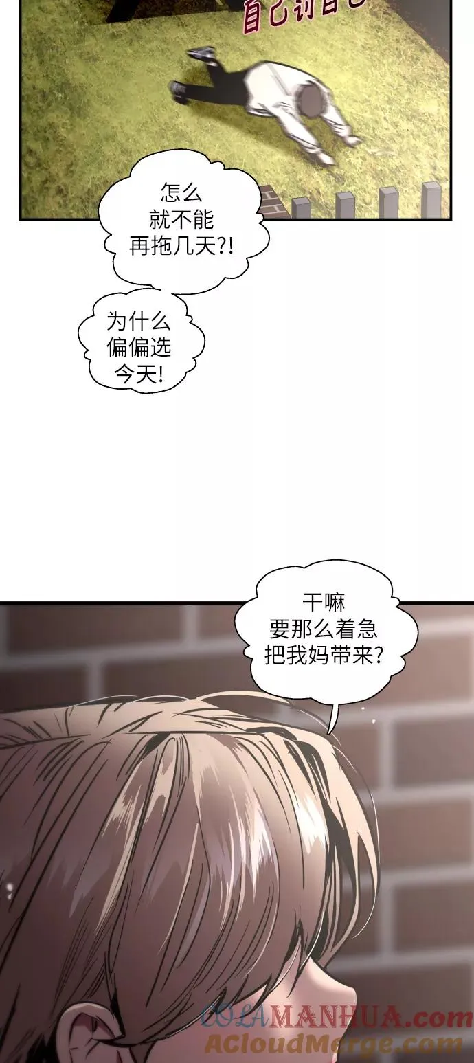 [第52话] 我的初恋（1） 第52页