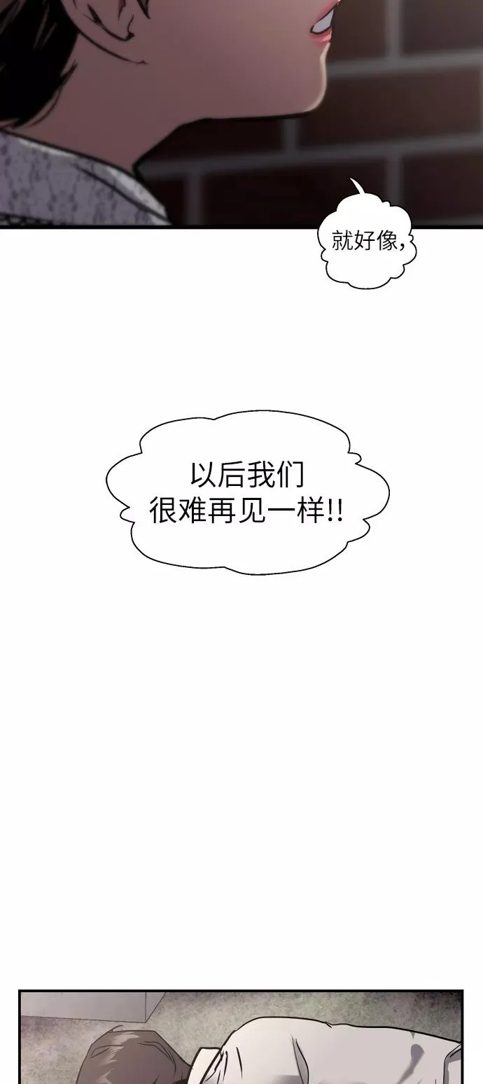[第52话] 我的初恋（1） 第53页