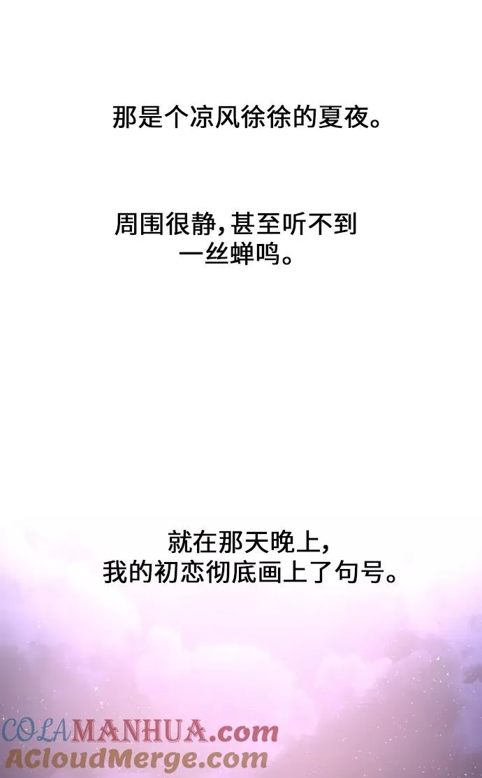 [第52话] 我的初恋（1） 第55页