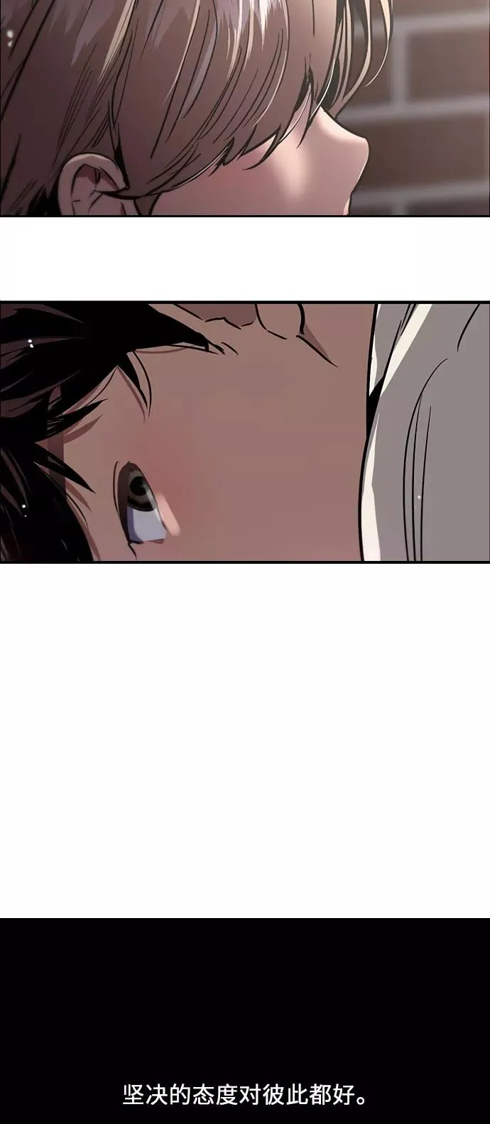[第53话] 我的初恋（2） 第3页