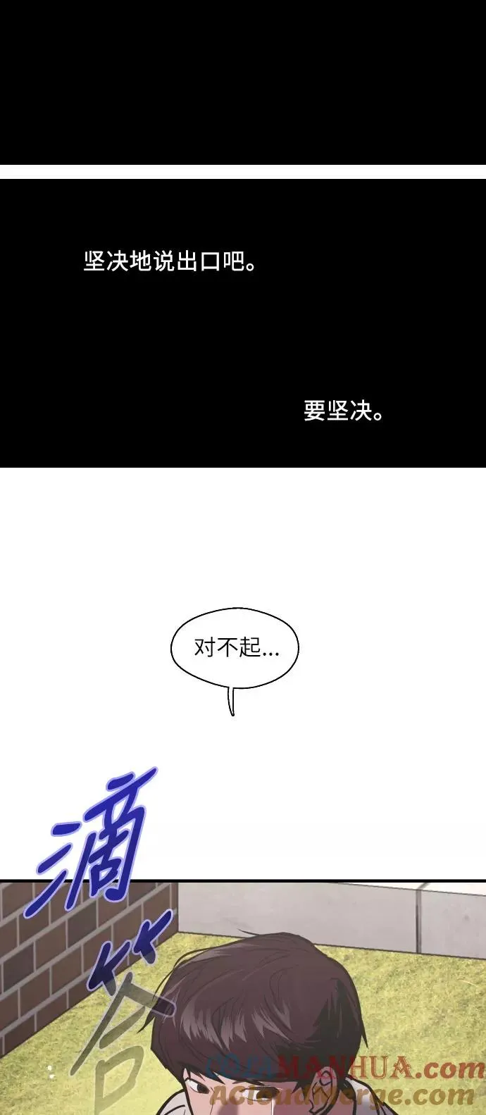 [第53话] 我的初恋（2） 第4页