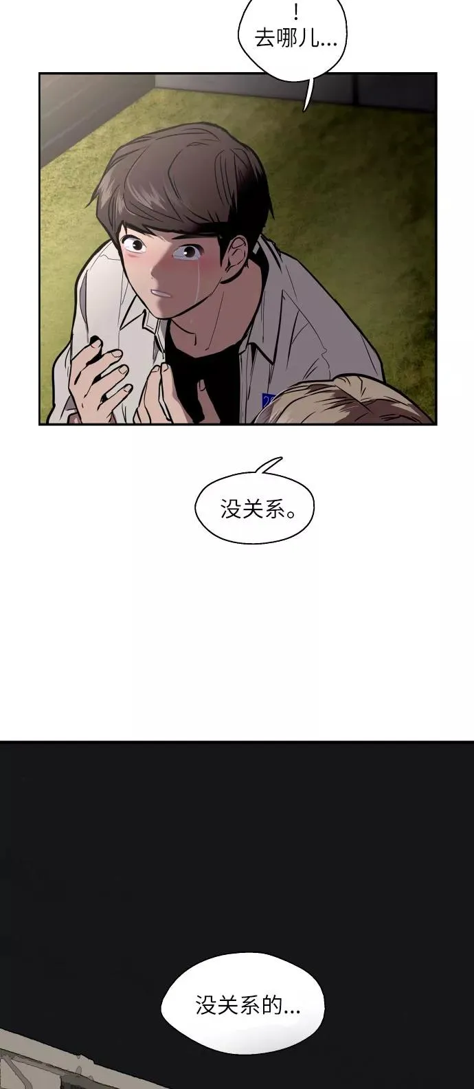 [第53话] 我的初恋（2） 第11页