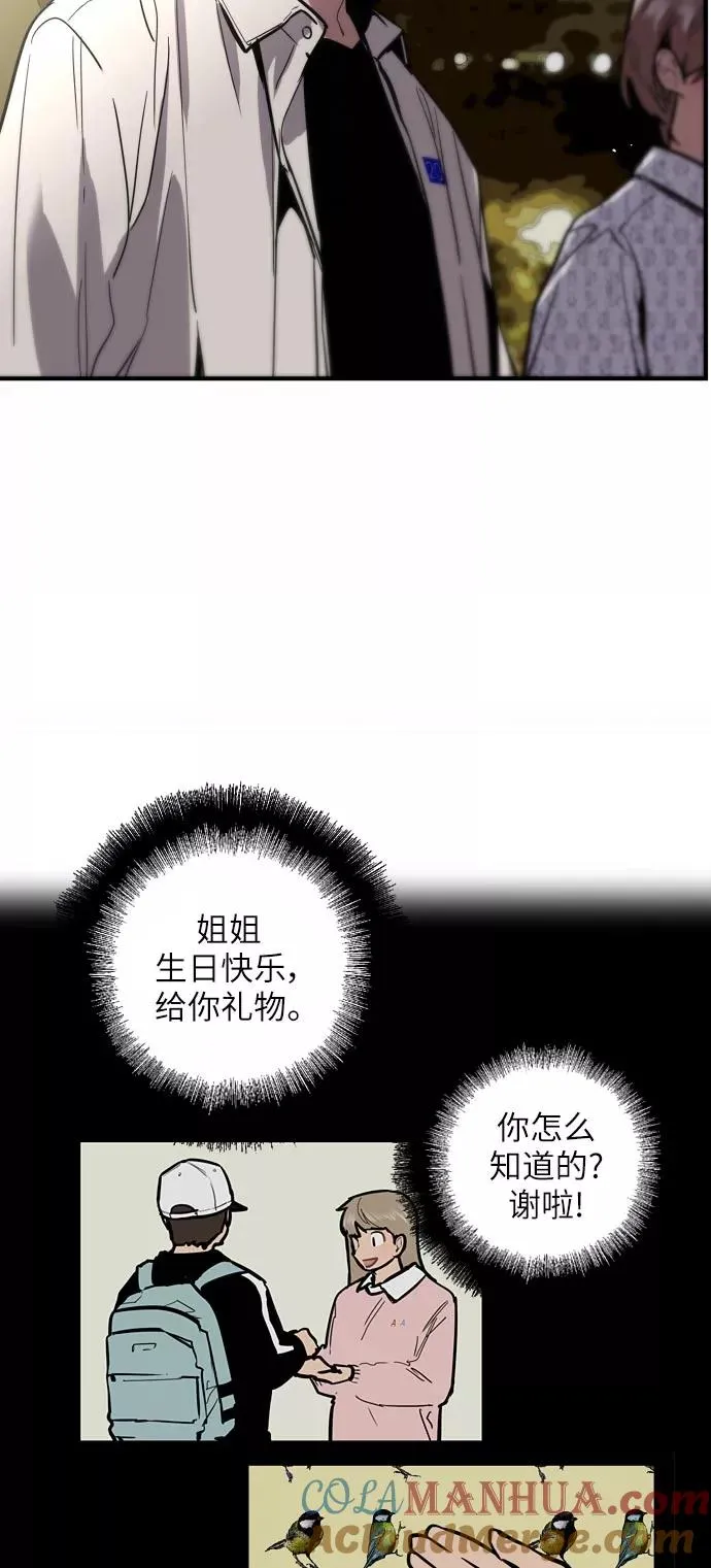 [第53话] 我的初恋（2） 第16页