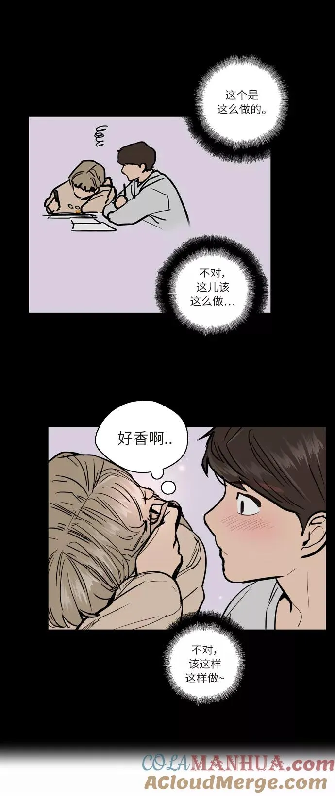 [第53话] 我的初恋（2） 第19页