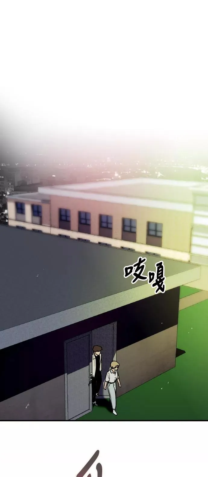 [第53话] 我的初恋（2） 第26页