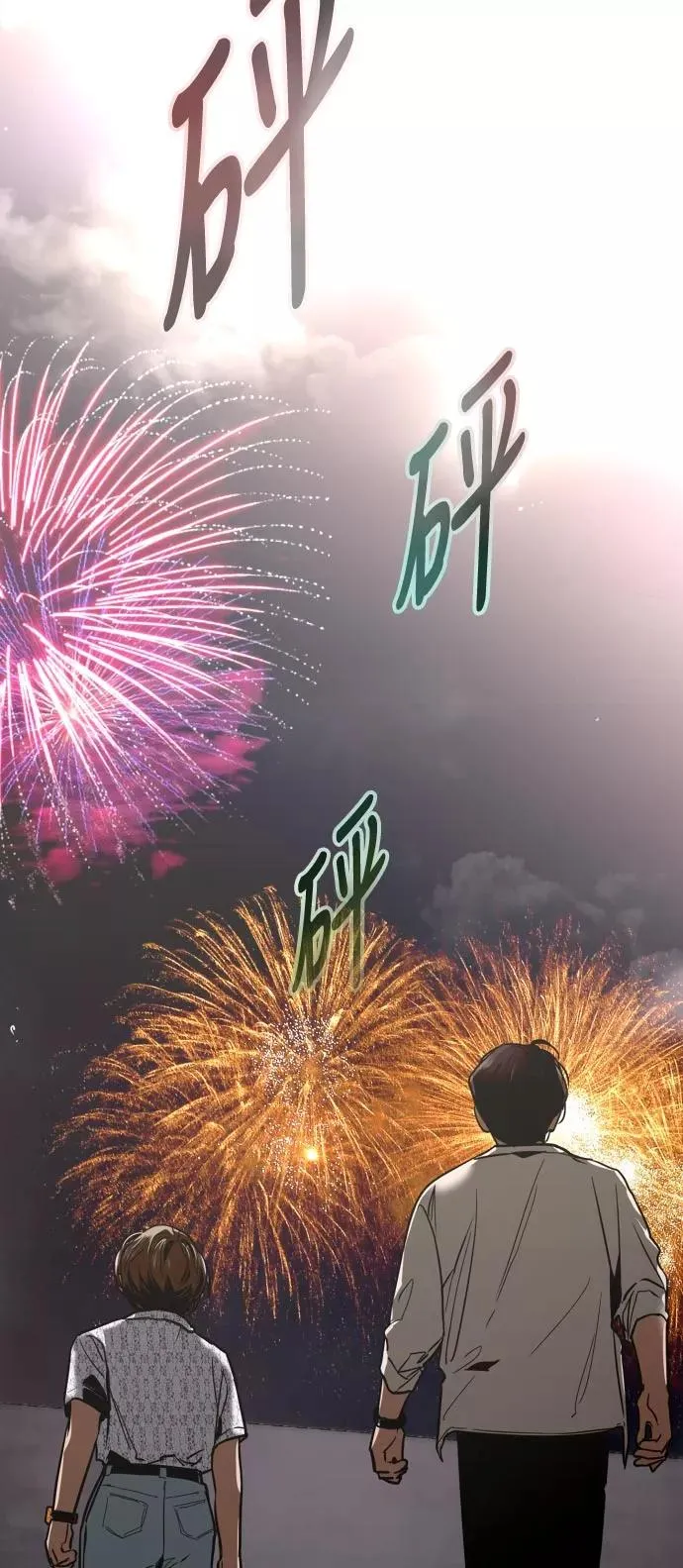 [第53话] 我的初恋（2） 第27页
