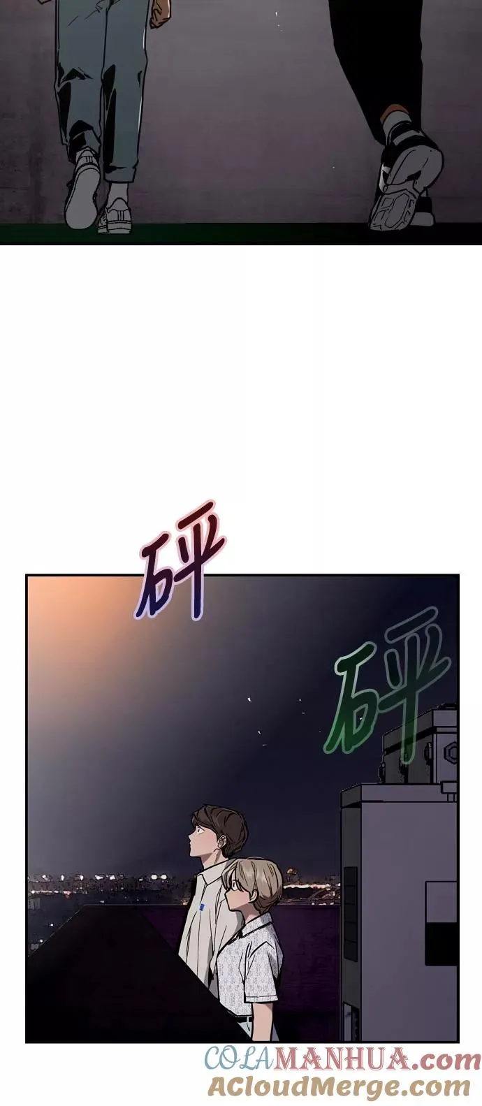 [第53话] 我的初恋（2） 第28页
