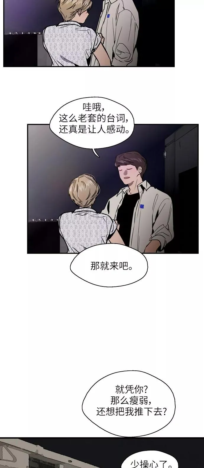 [第53话] 我的初恋（2） 第33页