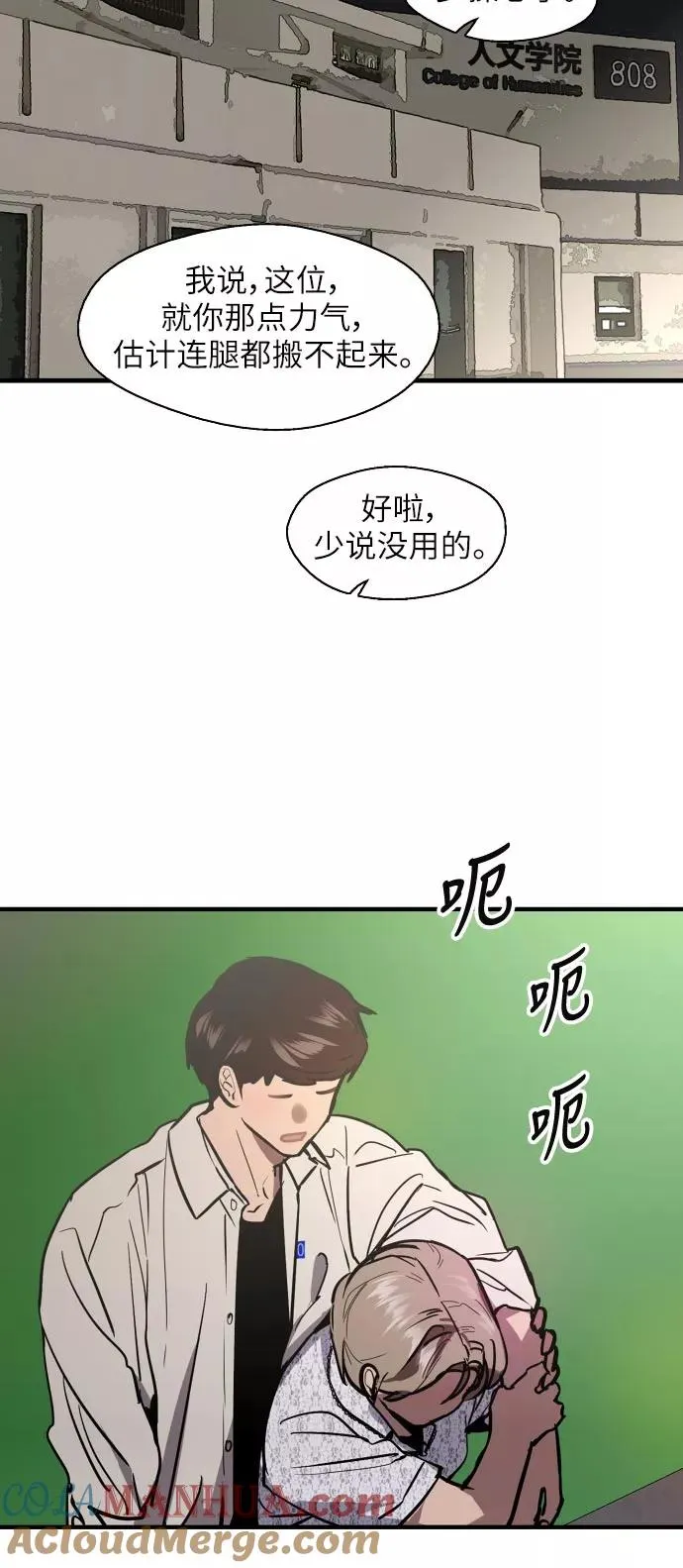 [第53话] 我的初恋（2） 第34页