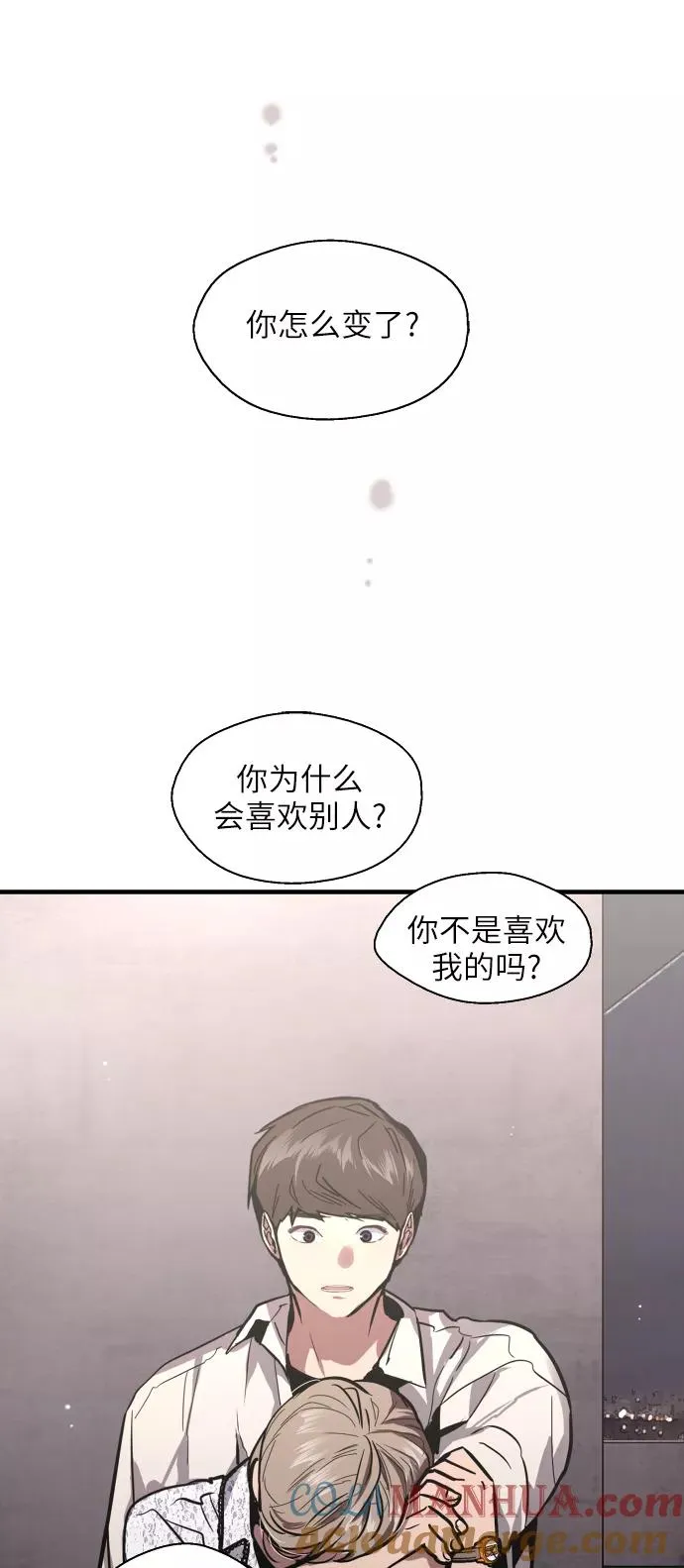 [第53话] 我的初恋（2） 第37页