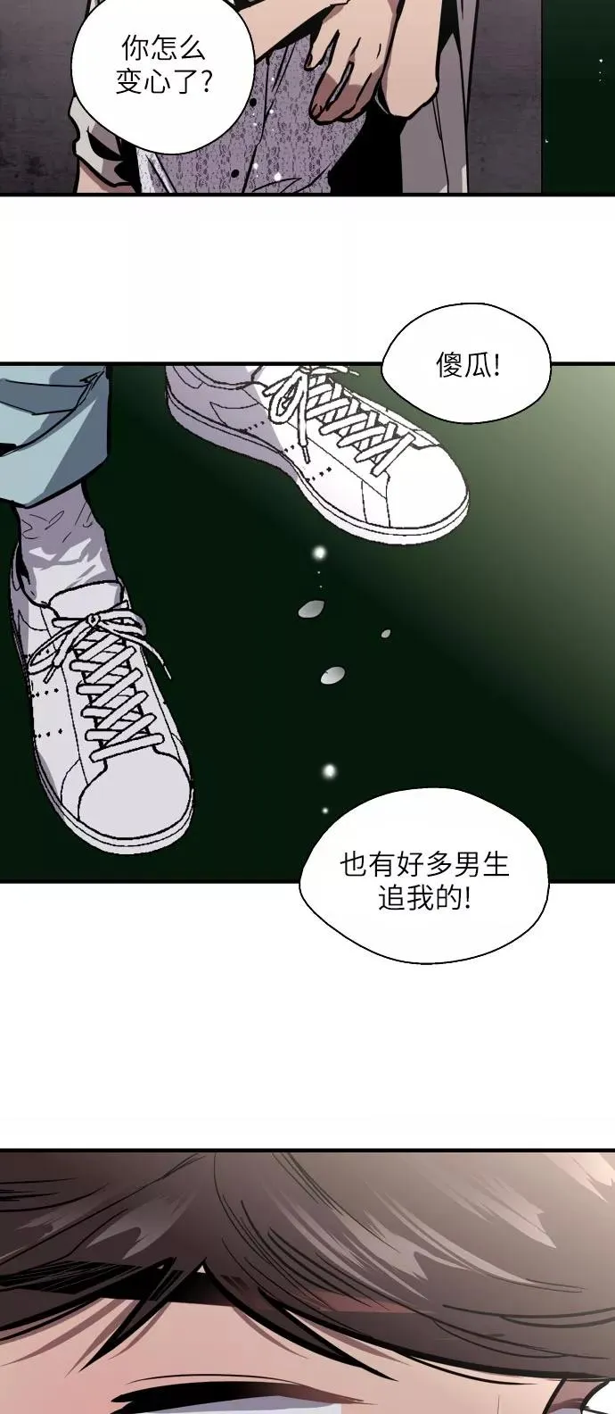 [第53话] 我的初恋（2） 第38页