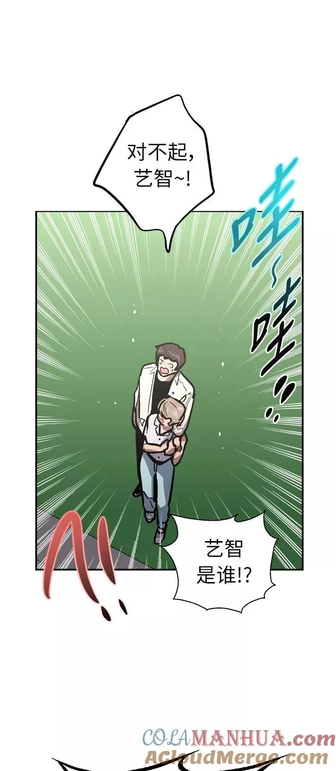 [第53话] 我的初恋（2） 第40页