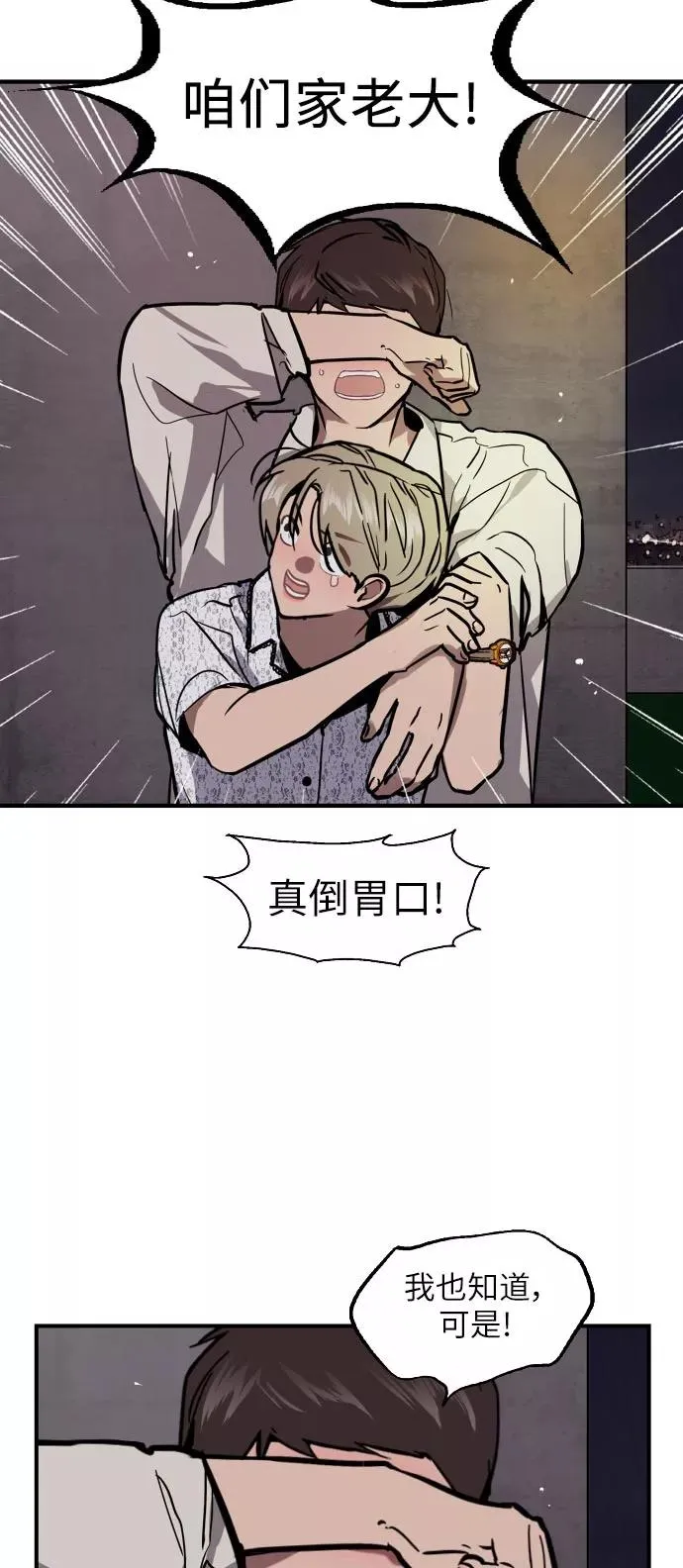 [第53话] 我的初恋（2） 第41页