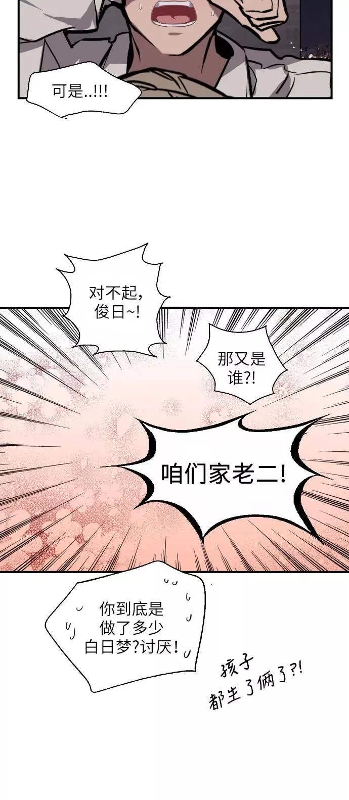 [第53话] 我的初恋（2） 第42页