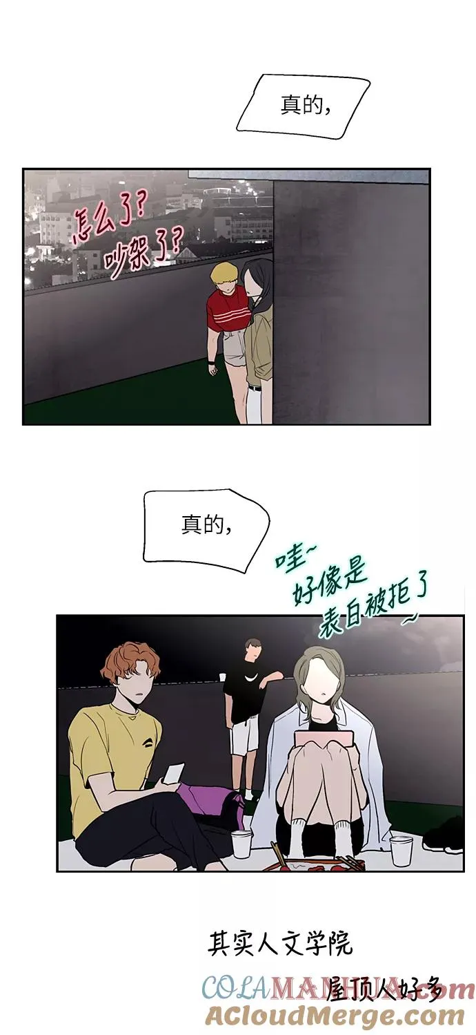 [第53话] 我的初恋（2） 第43页