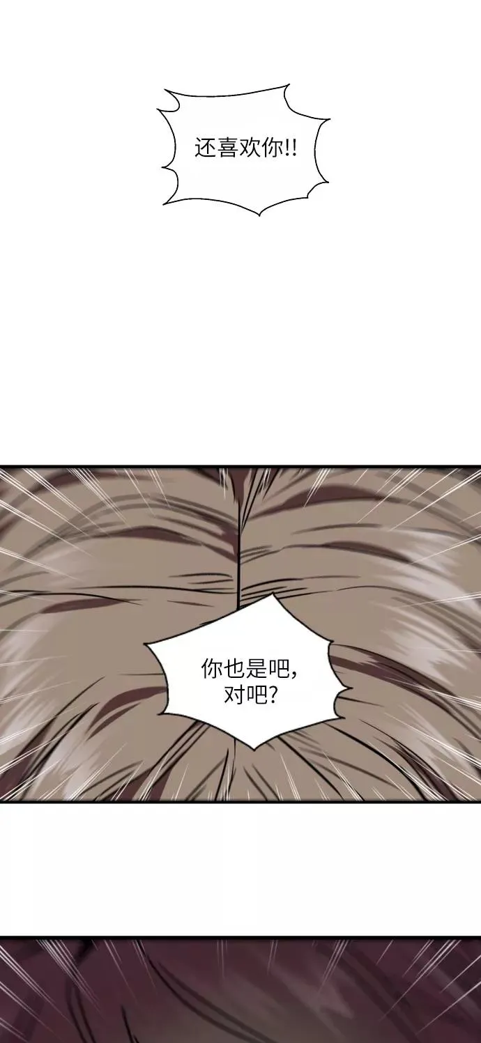 [第53话] 我的初恋（2） 第47页