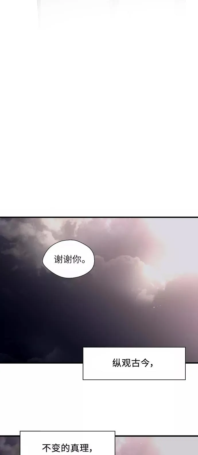 [第53话] 我的初恋（2） 第50页