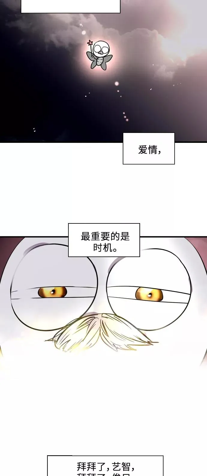 [第53话] 我的初恋（2） 第51页