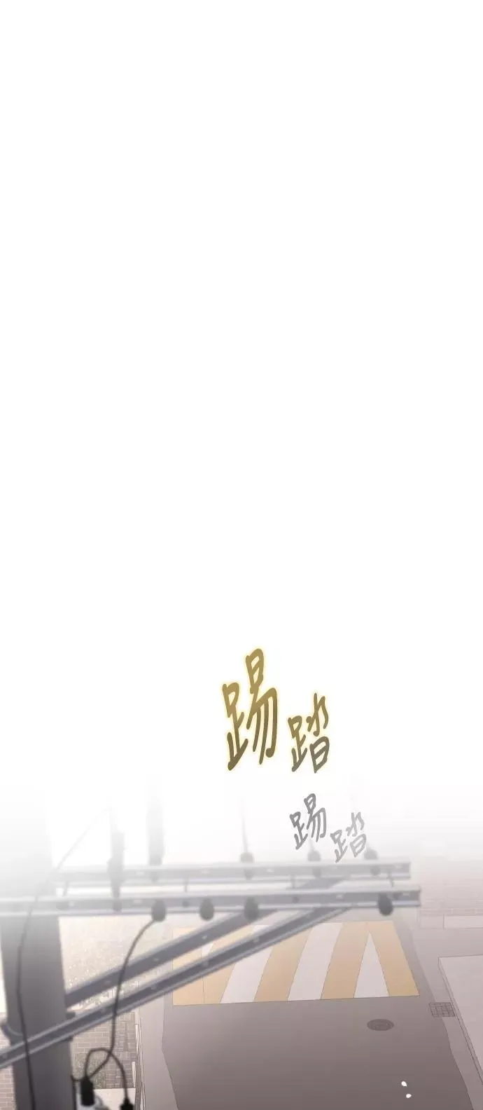 [第53话] 我的初恋（2） 第53页