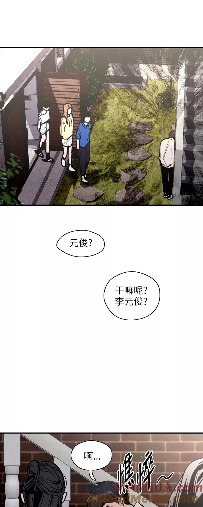 [第53话] 我的初恋（2） 第55页