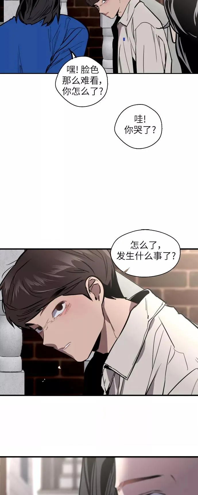 [第53话] 我的初恋（2） 第56页