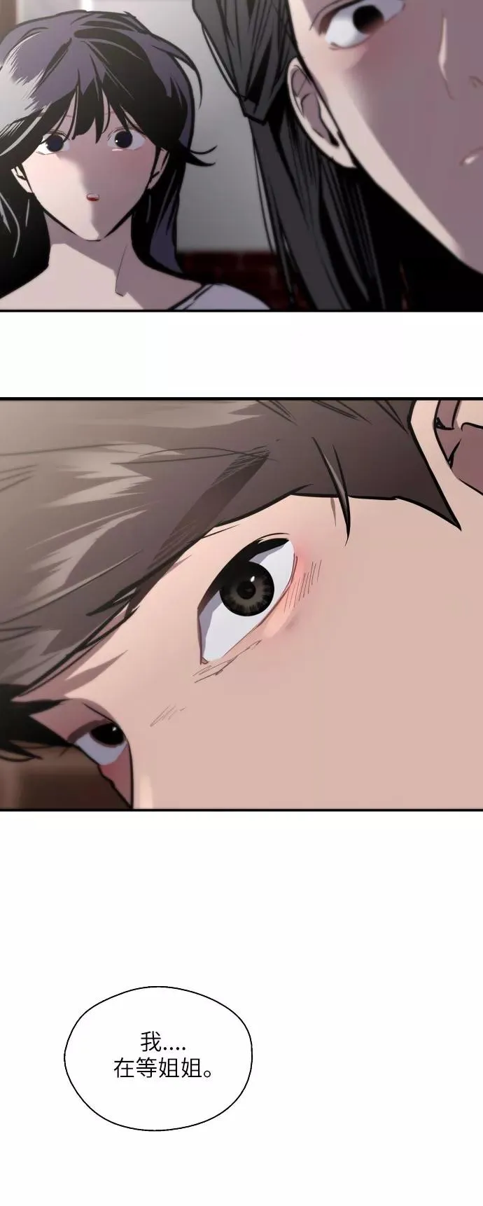 [第53话] 我的初恋（2） 第57页