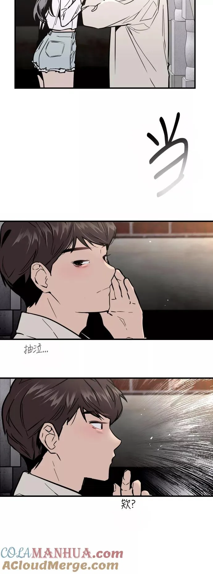 [第54话] 我也喜欢你（feat.第一季终） 第5页