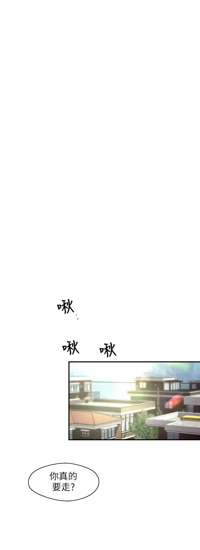 [第54话] 我也喜欢你（feat.第一季终） 第10页