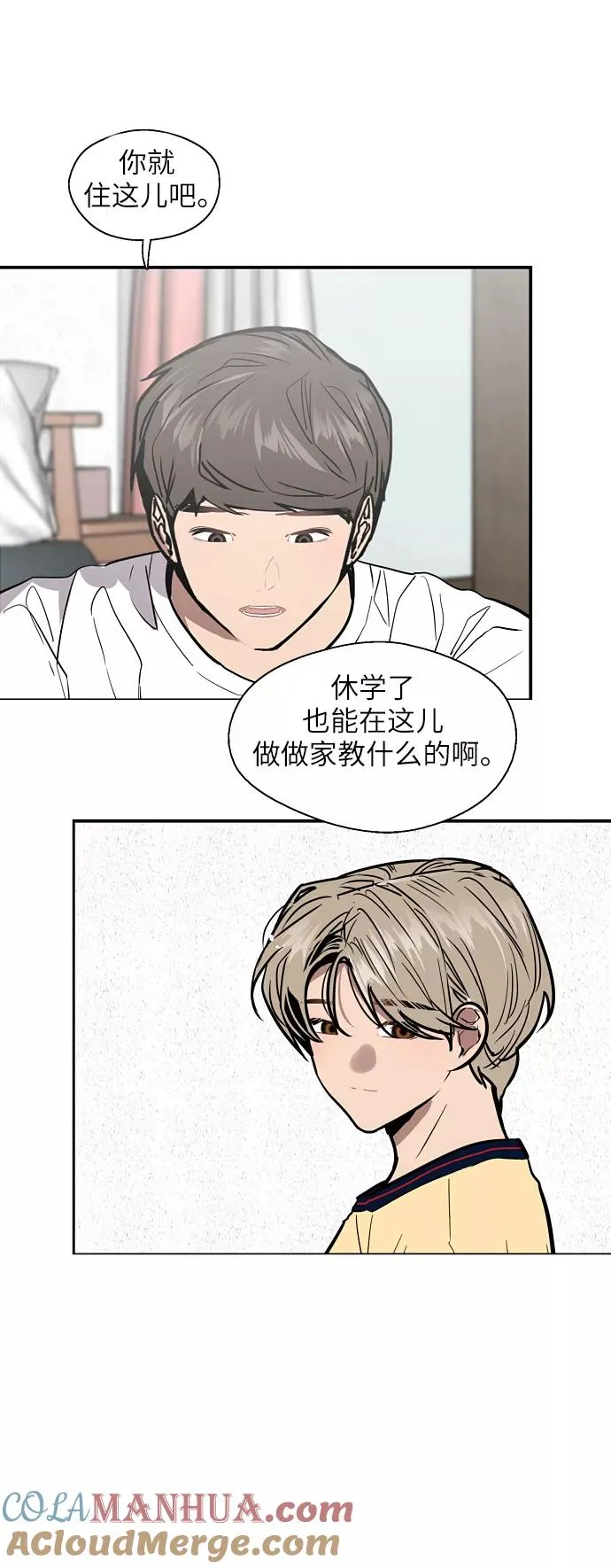 [第54话] 我也喜欢你（feat.第一季终） 第15页