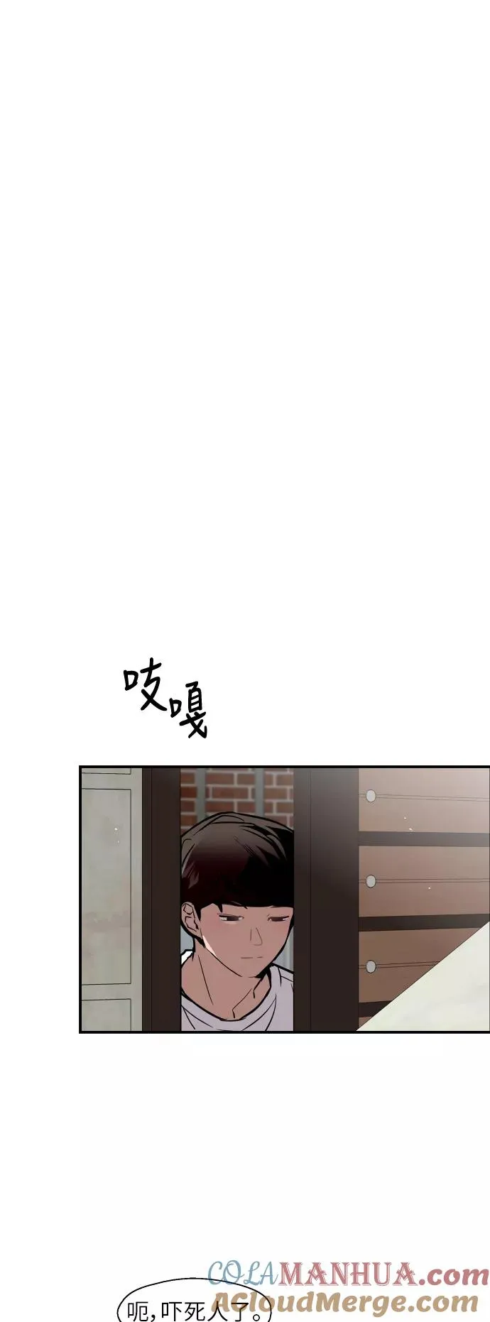 [第54话] 我也喜欢你（feat.第一季终） 第21页