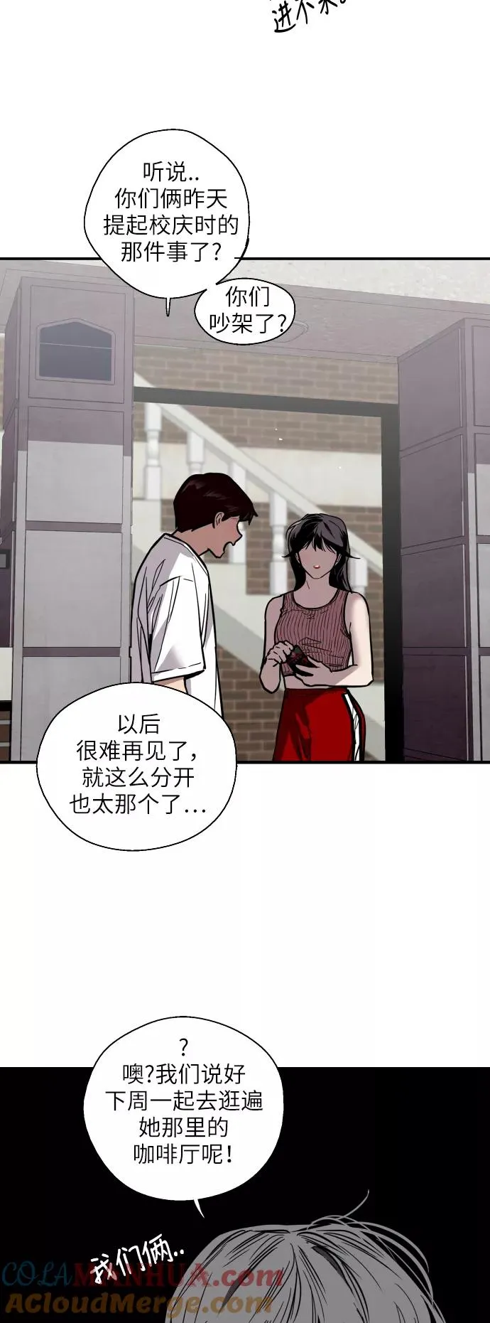 [第54话] 我也喜欢你（feat.第一季终） 第23页