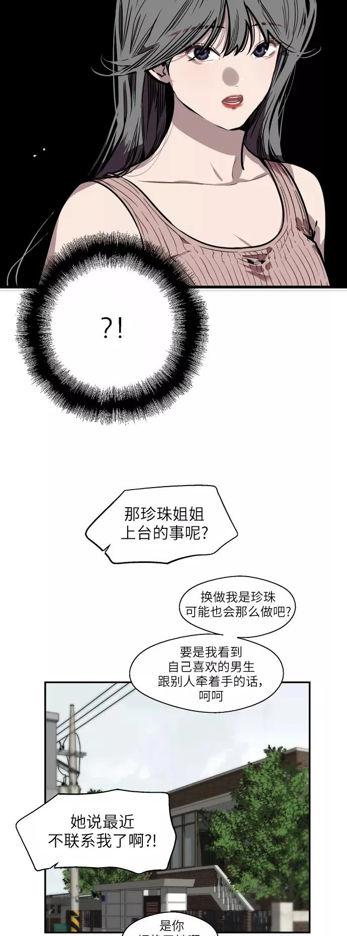 [第54话] 我也喜欢你（feat.第一季终） 第24页