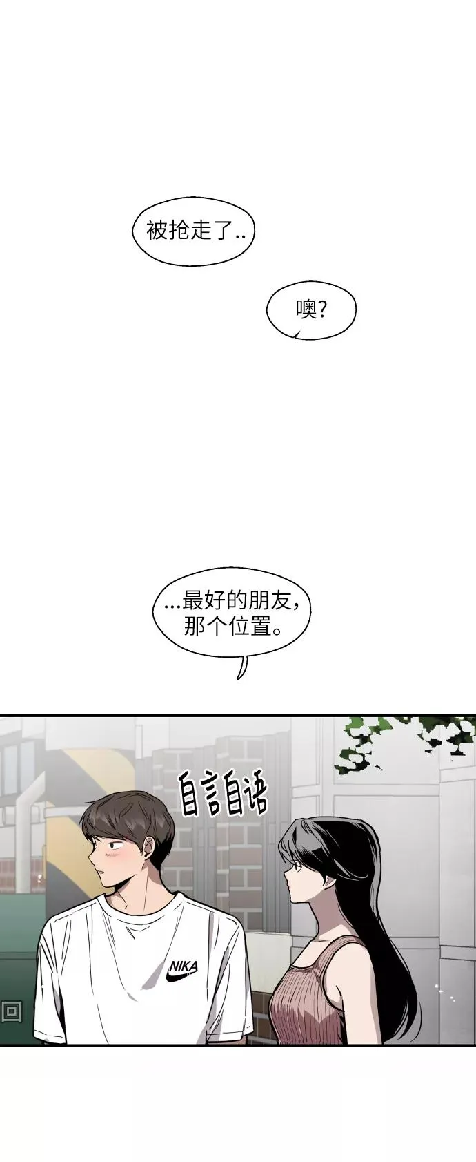 [第54话] 我也喜欢你（feat.第一季终） 第30页