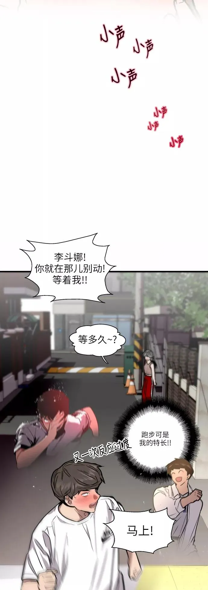 [第54话] 我也喜欢你（feat.第一季终） 第34页