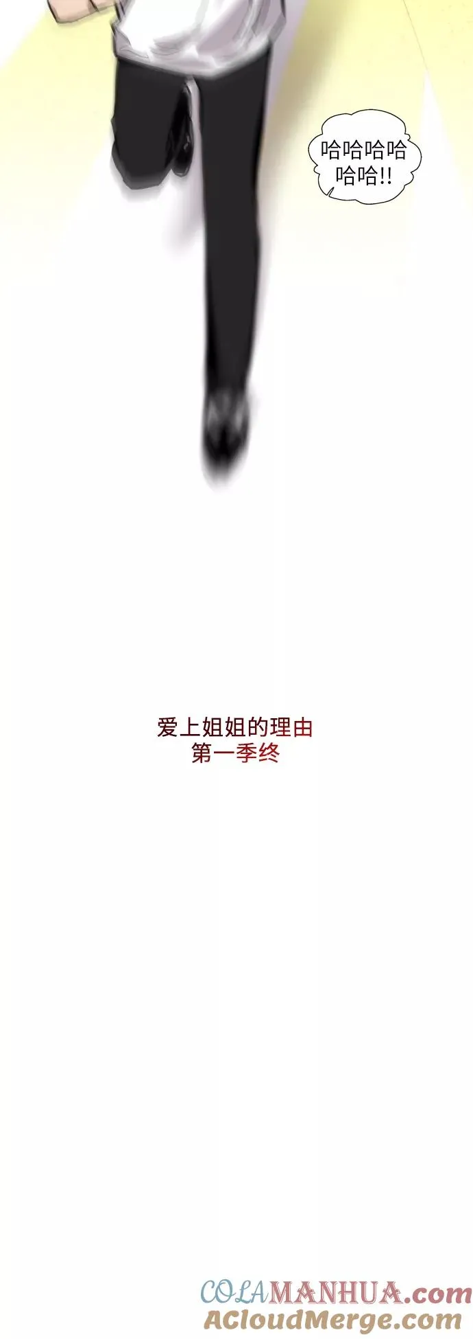 [第54话] 我也喜欢你（feat.第一季终） 第35页