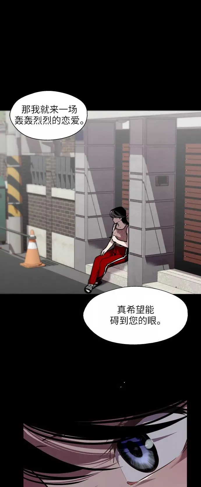 [第54话] 我也喜欢你（feat.第一季终） 第40页