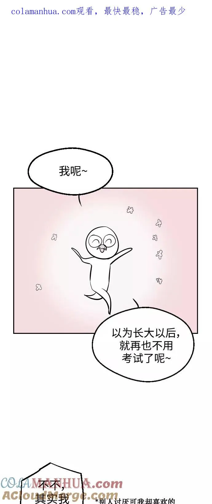 [特别篇] 扑通扑通姐姐列表（1） 第1页
