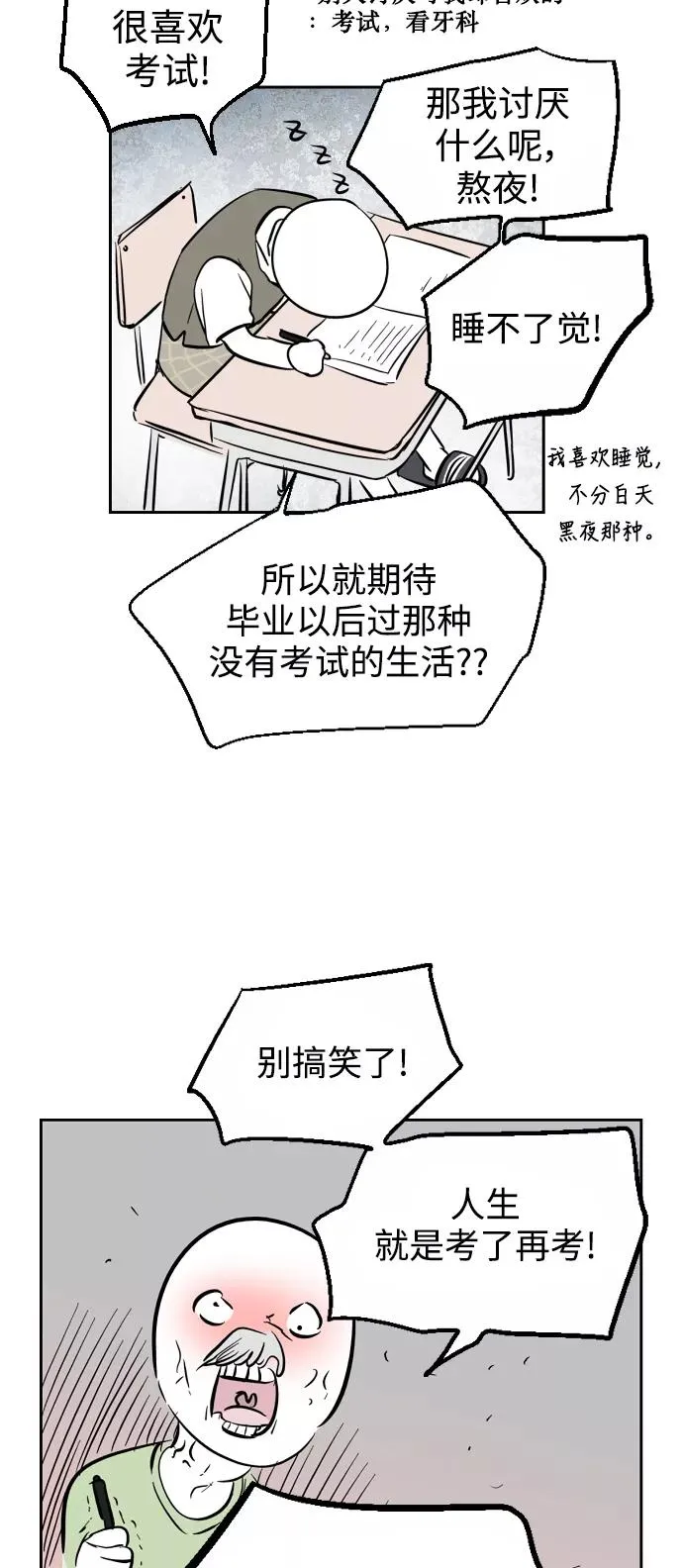 [特别篇] 扑通扑通姐姐列表（1） 第2页