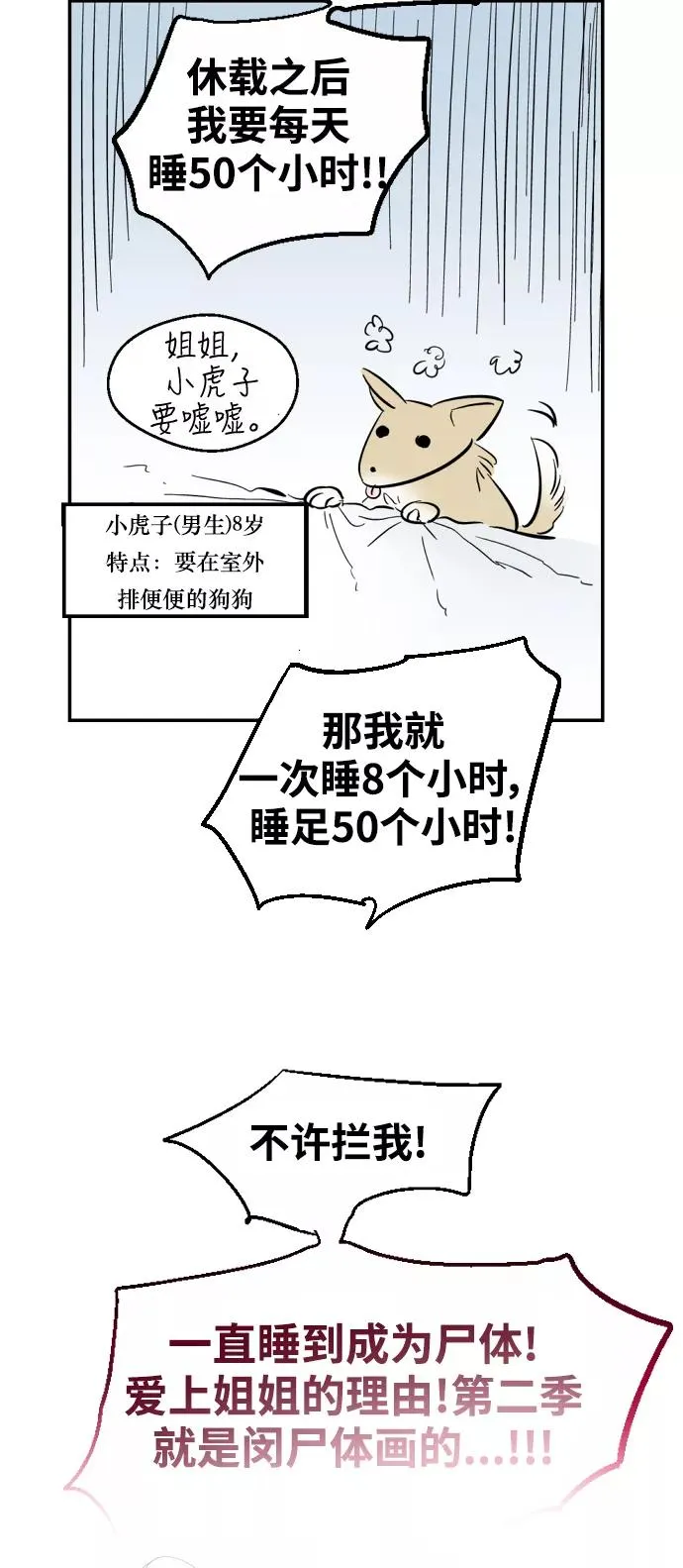 [特别篇] 扑通扑通姐姐列表（1） 第4页