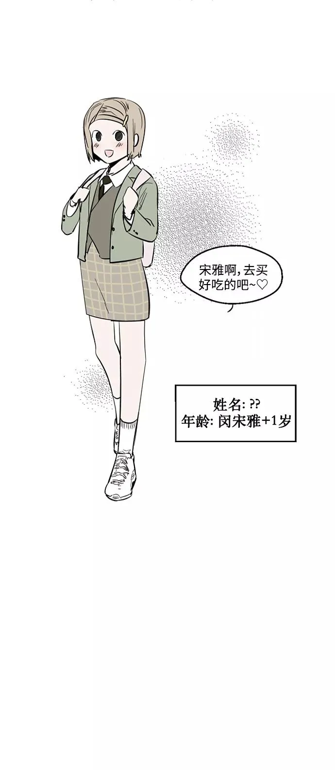 [特别篇] 扑通扑通姐姐列表（1） 第6页