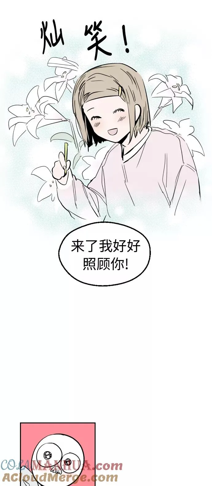 [特别篇] 扑通扑通姐姐列表（1） 第9页