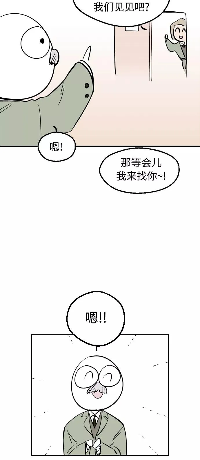[特别篇] 扑通扑通姐姐列表（1） 第12页